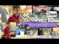❣️ADson Men’s Wear Big Offer Upto70% Off Discount #viral#viralvideoshorts #bhadrak❣️like subscribe❤️