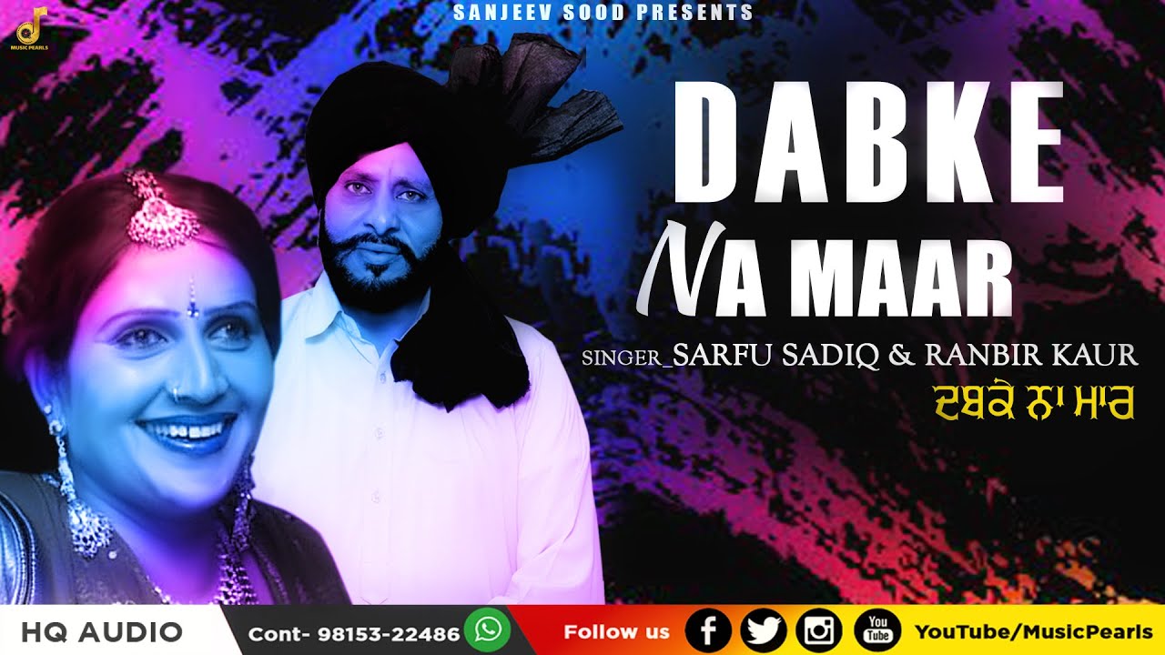 DABKE NA MAAR || SARFU SADIQ & RANBIR KAUR || NEW PUNJABI SONGS 2021 | MUSIC PEARLS