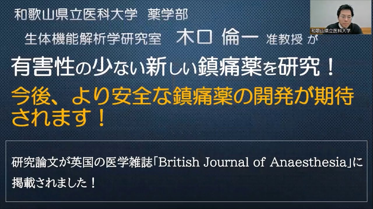 功績表彰 学術研究賞の紹介（木口 准教授） - YouTube