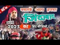   mufti zikrullah makki bayan 2023  jhalda kantadih jalsa 2023  faizeenetwork