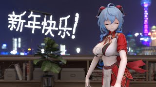 【Genshin Impact Mmd/2K/60Fps】Ganyu - Short Hair【72】【甘雨】