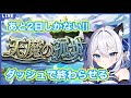 【モンスト】天魔終わらせるぞ!!