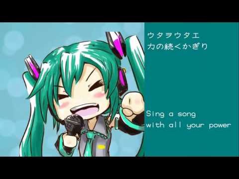【Jumbo feat. Hatsune Miku】ウタヲウタエ - Uta o Utae - Sing a Song【PV subs】