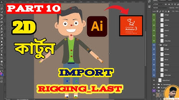 Adobe Animate CC 2023: Character Rigging | Bone Tool | 2d animation | Flash Tutorial in Bangla