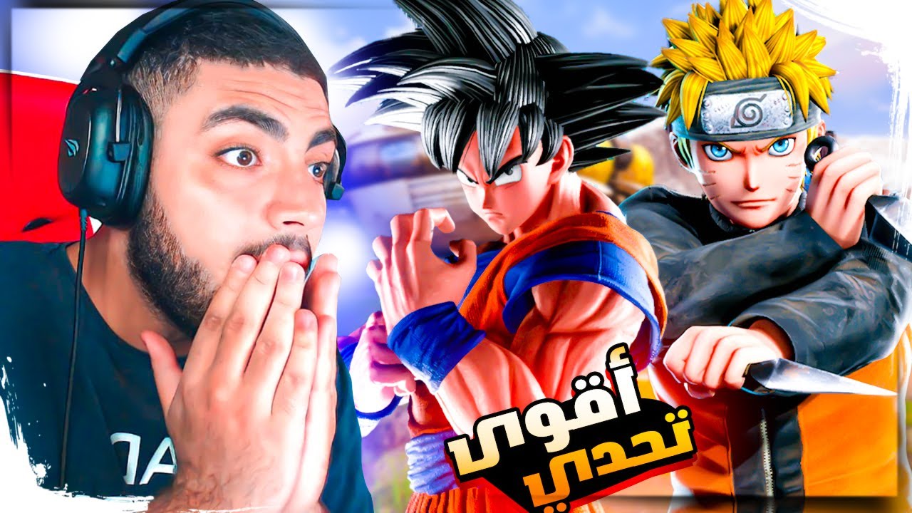 اقوى قتال بين غوكو و ناروتو 🔥( تتوقع مين يكسب🤔) نهاية مش متوقعة🔥😱