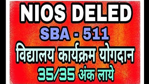 NIOS DELED SBA 511 details regarding school based activities