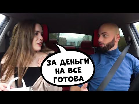 Свидание с девушкой ЧСВ 🔥 Пранк в авто , социальный эксперимент от @SanYaHill