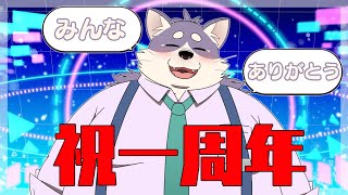 【祝！一周年！】猫林、V始めて一年だってよ。