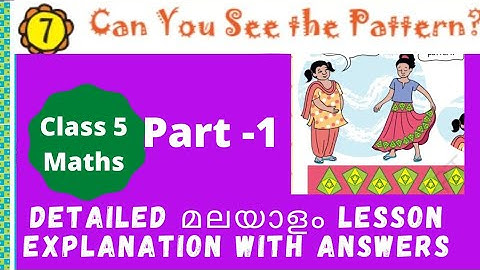 class 5 maths/chapter-7/ can you see the pattern?/ explanation in malayalam with ncert solutions