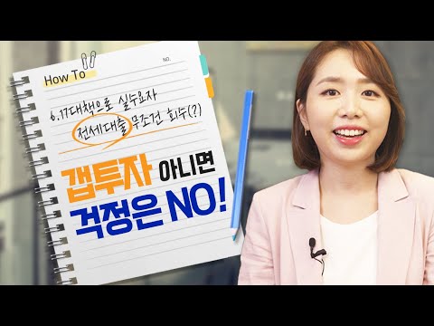 _ 6.17 부동산 정책 /<strong>전세자금대출</strong>/디딤돌대출/주택담보대출