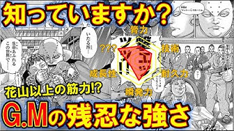 花山薫 Youtube