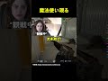魔法使い現る
