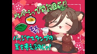 飲酒雑談！　テーマはメンシについて！【#作業雑談 #Vtuber 】