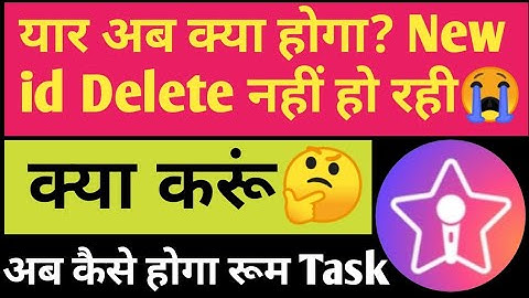 StarMaker id Not Deleting Now || Starmaker id deleting Issue || Not Working Starmaker id Delete Opt.
