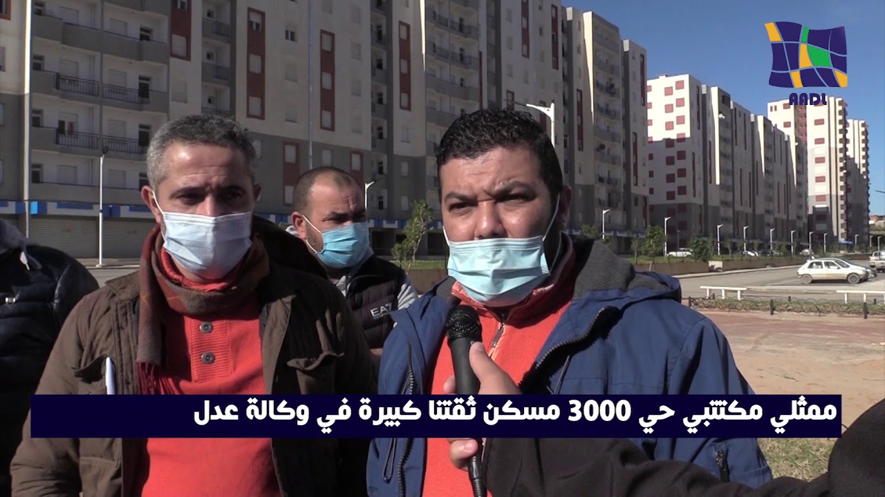 وكالة عدل تعاين حي 3000 وحدة سكنية بخميس الخشنة وتلتقي بممثلي الحي