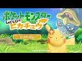 【ポケモンピカブイ】デデデ陛下がレッツゴーピカチュウを体験するそうです