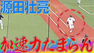 【5m走】源田壮亮『トップスピードに乗る異常な速さ』【最速!?】