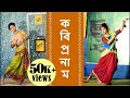 Amar Mallika Bone | Rabindra Sangeet | 25 Shey Baishakh | Payel | Dwaipayan