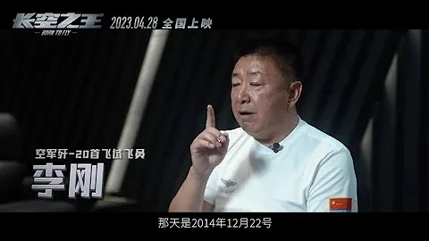 王一博 电影 长空之王 口碑特辑 - 天天要闻