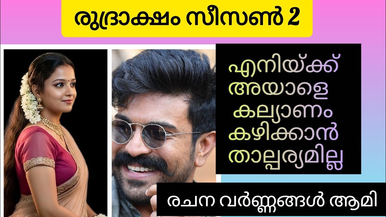 തന്നെ എല്ലാരും ചേർന്ന് ട്രാപ്പിൽ ആക്കിയതാണെന്ന് അർജുനു ബോധ്യപ്പെട്ടു