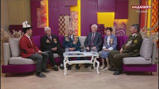 картинка: Улуу Жеңишке 80 жыл // МАЕК ТӨР  // Түз эфир