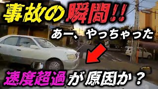 【ドラレコ】バイクと車の正面衝突→全損→その過失割合/一時停止無視→衝突事故の瞬間/やってしまった!では遅すぎる・・・