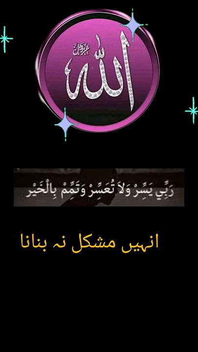 Rabbi yassir wala tu'asir wa tammim bil khair #viral