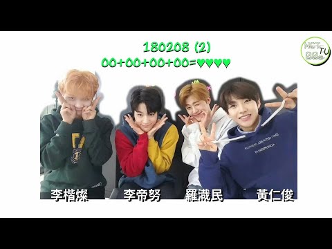 [NCT DREAM/中字] 混亂的00賴直播(2)