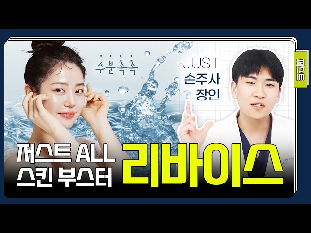 한 번에 효과는 3배! 저스트 단독 스킨부스터 '0000'  | 저스트성형외과