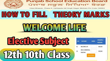 How to fill Welcome Life Marks on PSEB || 12th 10th Class Welcome Life Marks Entry