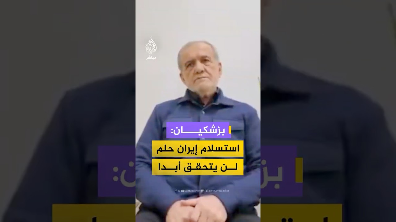 الرئيس الإيراني: يجب أن يعلم العدو بأن أحلامه بشأن استسلامنا لن تتحقق
