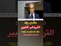 فرقة نهضة بركان ال روكي مسؤولوا الجزائر مازالهم طريين مع الاوباش
