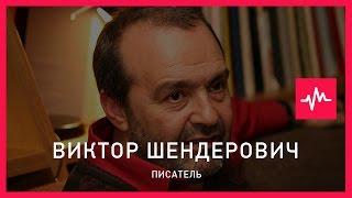 Виктор Шендерович (08.12.2016): У нас выборов не будет. У нас будет переназначение начальства