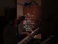「メイラード」弾き語り -2025.06.18 TikTok LIVEより- #メイラード #OSHIKIKEIGO #フェルマーの料理