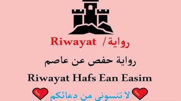 الناس   مصحف الشيخ عبدالله الخليفي رحمه الله تعالى برواية حفص عن عاصم   An Nas   114