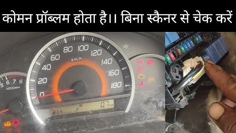 Maruti Suzuki wagon-R starting problem