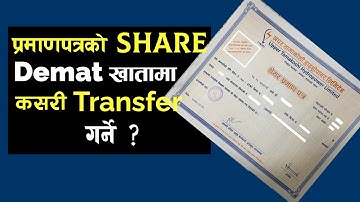 Share Demat खातामा कसरी Transfer गर्ने ? Physical Share Transfer to Demat Account || In Nepali