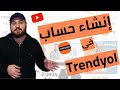 كيفية إنشاء حساب بموقع  عن طريق الموبايل جزء1