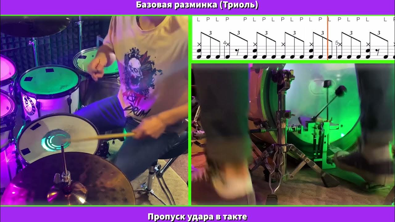 Пропуск удара