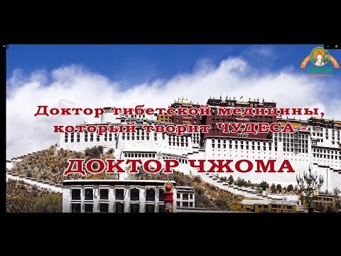 Video: Tiibeti Meditsiini Imed - Alternatiivne Vaade