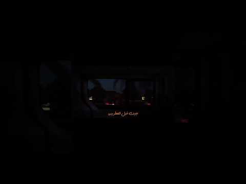 جيت قبل العطر يبرد