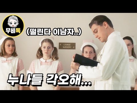 16살 소년에게 농락당하는 여자들 [영화리뷰/결말포함]