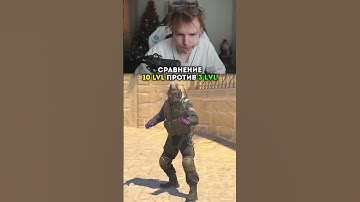 twitch: strogo 10лвл VS 3лвл ФЕЙСИТА - В ЧЁМ РАЗНИЦА? #strogo #cs2