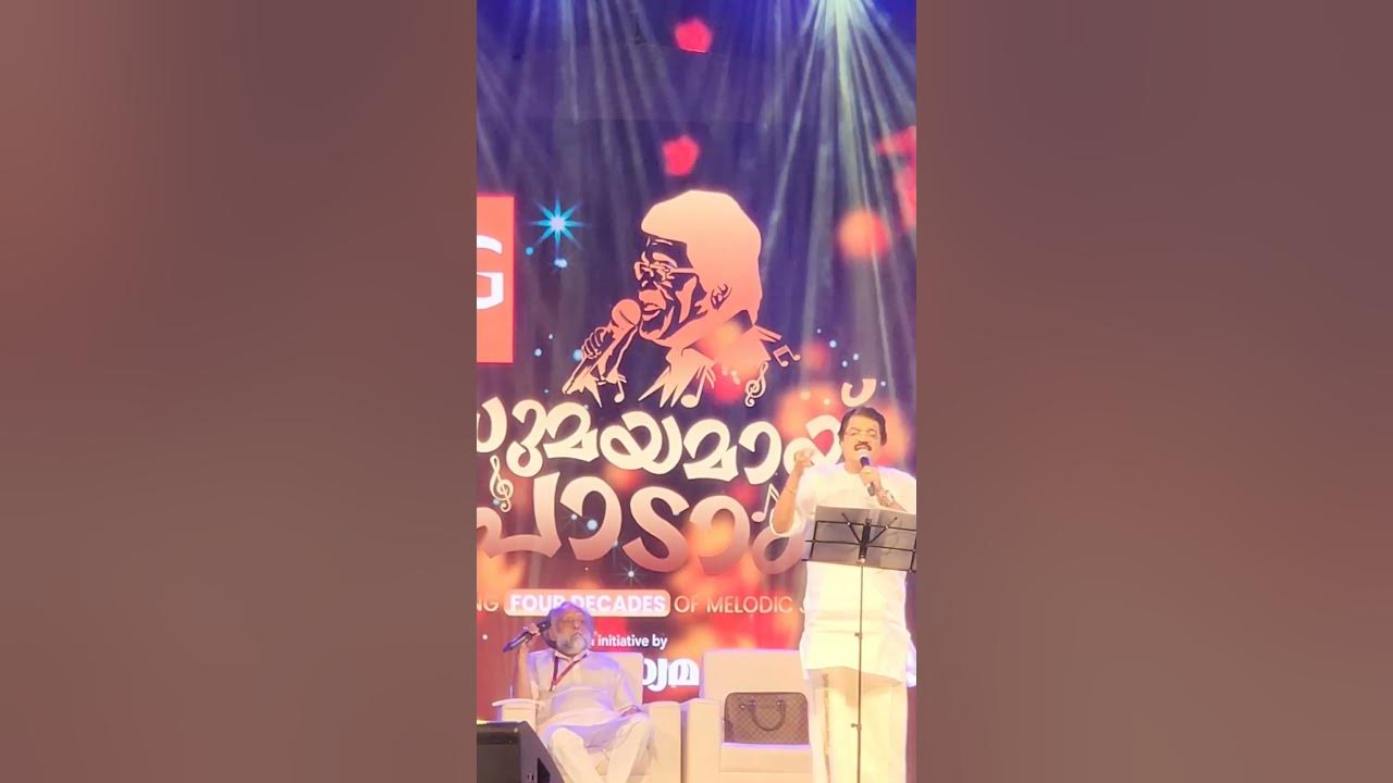 Kanneer poovinte kavilil thalodi.. MG Sreekumar live performance #mgsreekumar #kireedam #kaithapram Kanneer poovinte kavilil thalodi.. MG Sreekumar live performance #mgsreekumar #kireedam #kaithapram