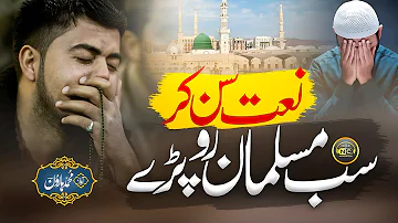 Tearful Emotional Track | Anbiya Ki Sir Zamin | Haroon Ahmad | Nasheed Club | New Naat Sharif 2024