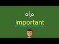 كيف أقول هام بالل غة الإنجليزي ة كيف أقول هام بالل غة الإنجليزي ة