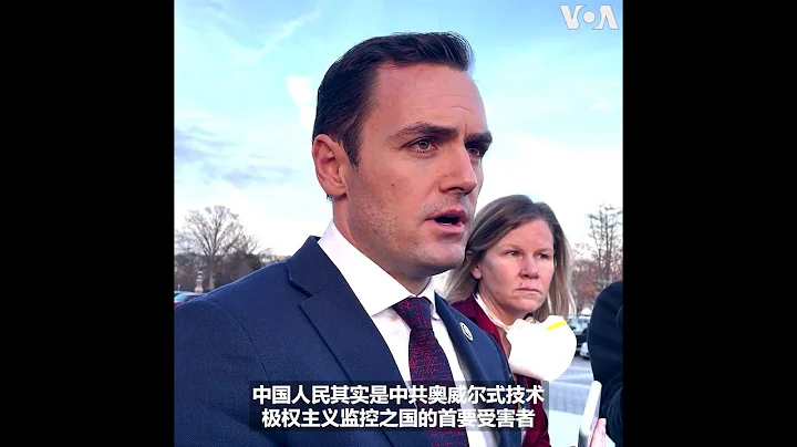 新国会外交政策聚焦中国 加拉格尔：中国委员会将策划立法行动应对北京 - 天天要闻