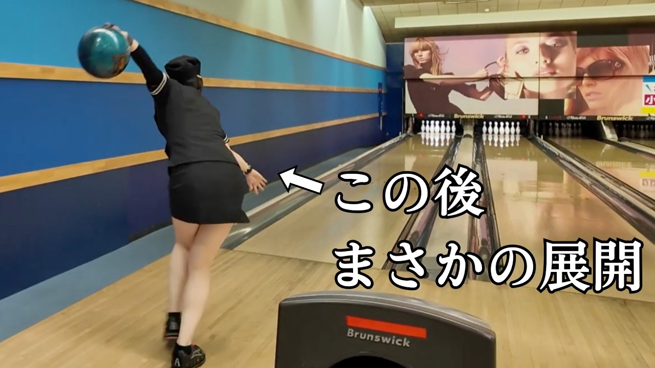 Shocking ending] A pro bowler's cosplay bowling results in both
