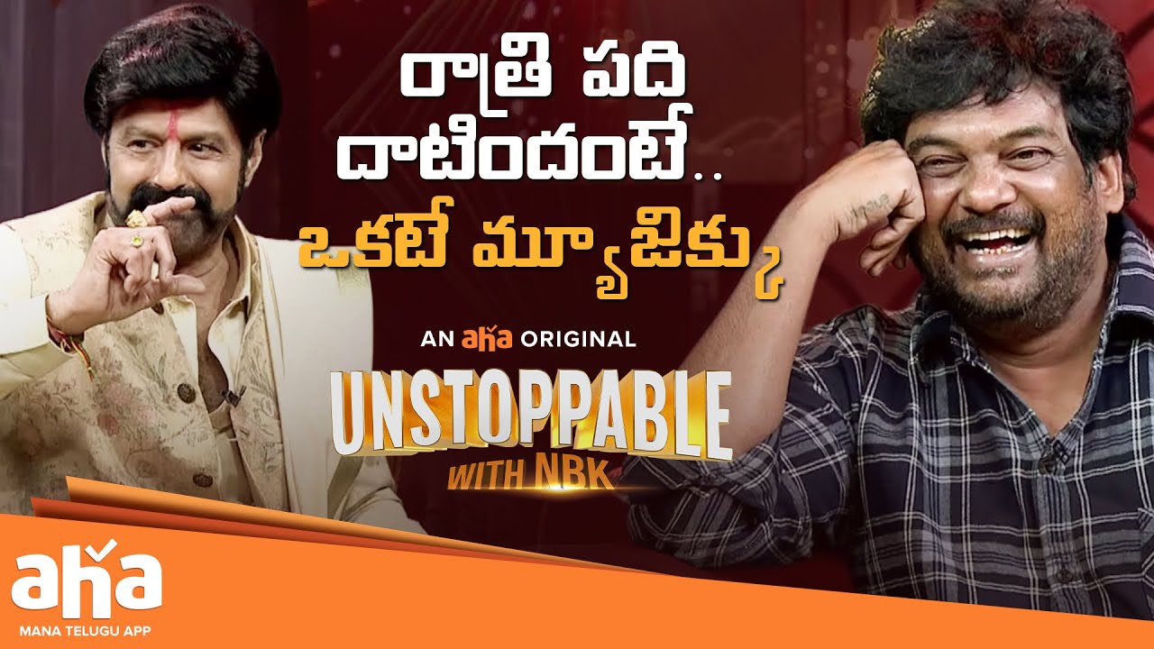 Unstoppable With NBK | రాత్రి పది దాటిందంటే.. ఒకటే మ్యూజిక్కు😂 | Telugu Interviews | Aha Video IN