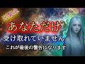 【※本日限定】今を逃すと二度とない。あなただけの最後のチャンスです【プレアデスからのお告げ】